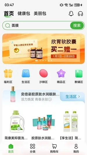 宇航商城最新2026版下载截图4