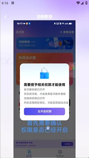 连连速点滑动事件怎么设置