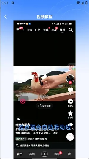 连连速点滑动事件怎么设置