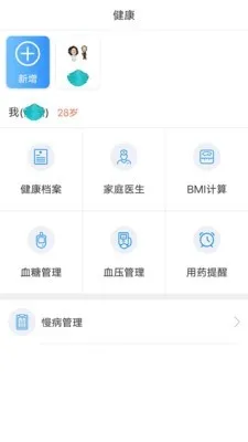 健康泰州app官方版下载截图1