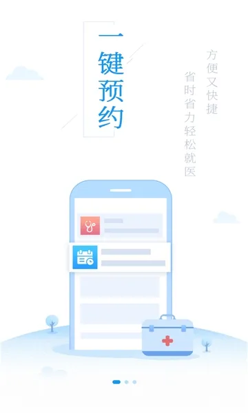 健康泰州app官方版下载截图5