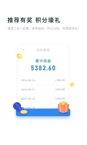 余时保app官方版下载截图2