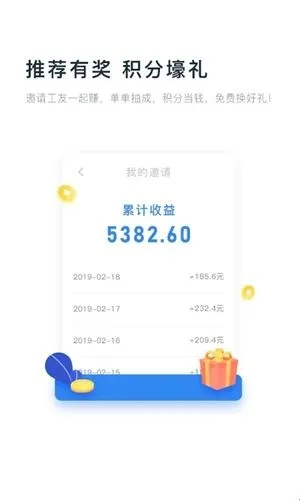 余时保app软件亮点