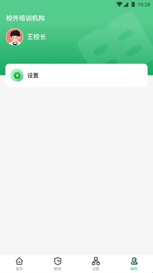 校外培训机构端app软件亮点