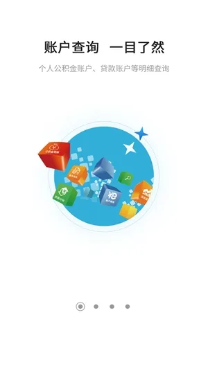 哈尔滨公积金最新2026版下载截图2