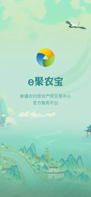 e聚农宝app手机版下载截图1