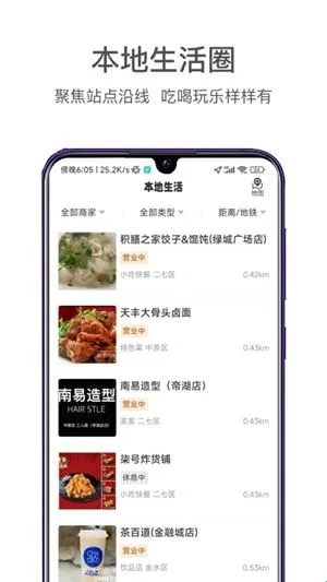 商易行app软件亮点