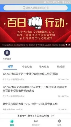 牧运通官方