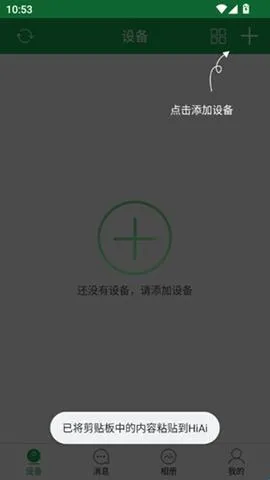 HiAi监控app软件亮点