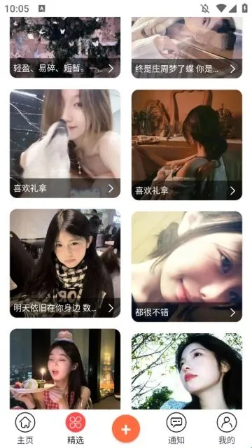 柠莓头像app软件优势