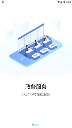 宛快办官方软件亮点