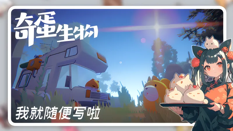 蛋凰生物 安卓版 下载安装教程