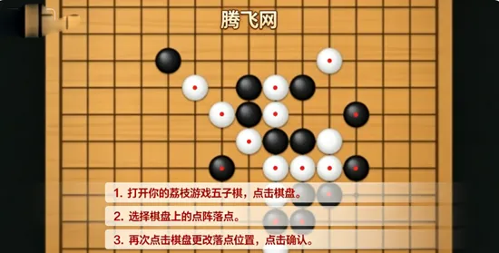 荔枝游戏五子棋安卓版