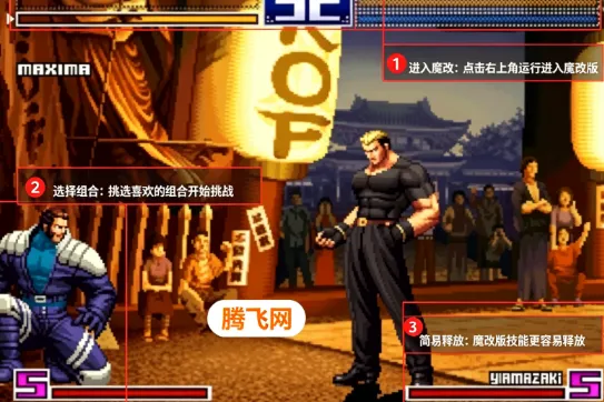 拳皇2003无限技能简化改