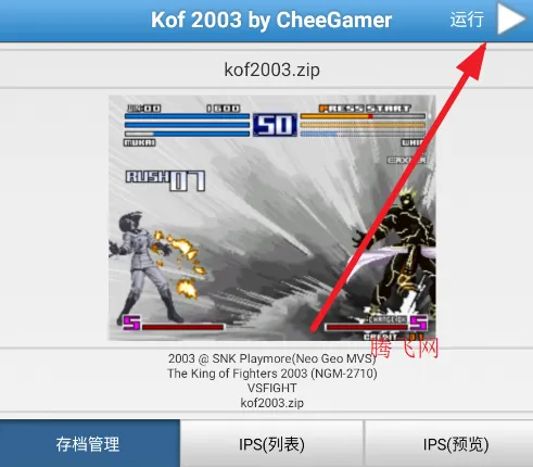 拳皇2003无限技能简化改