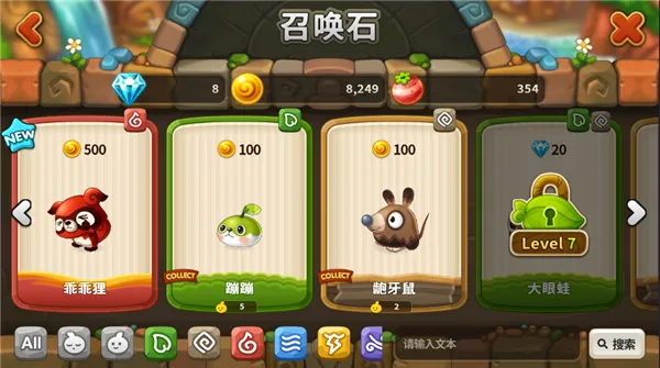 游戏攻略2