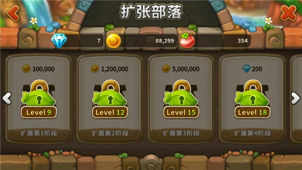 游戏攻略7