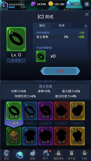 游戏攻略2