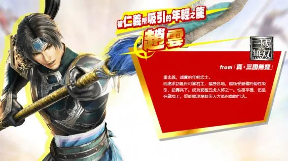 全人物介绍截图1