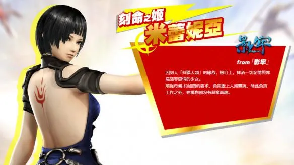 全人物介绍截图5