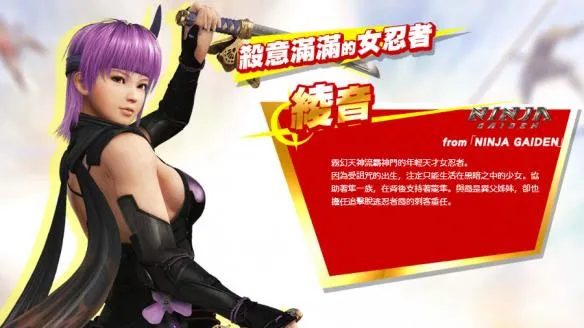 全人物介绍截图7