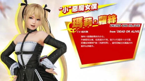全人物介绍截图9