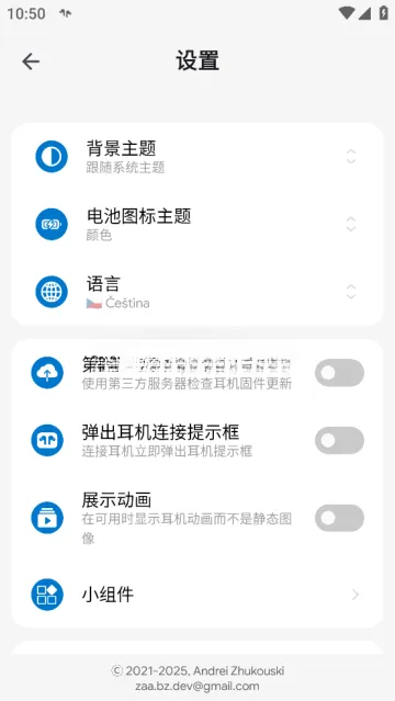 怎么用截图3