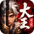 大王请上阵无限代金币版