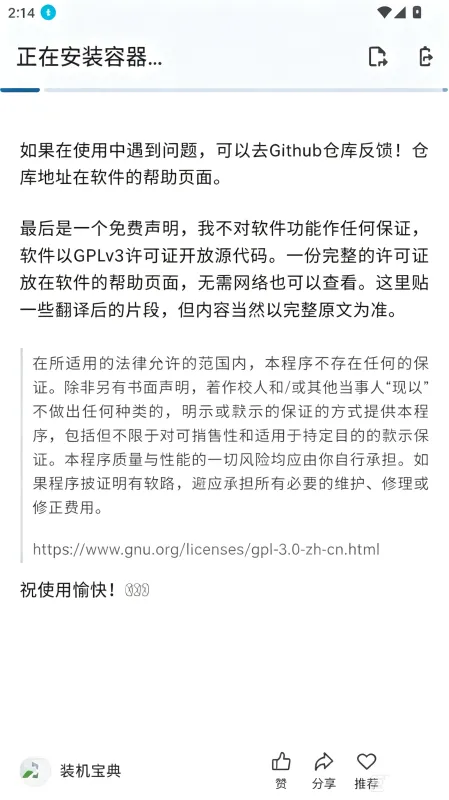 怎么用截图1