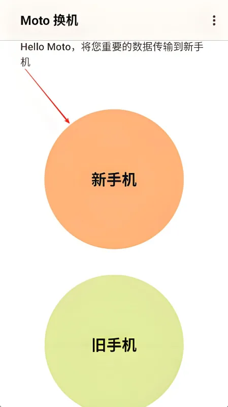 怎么用截图1