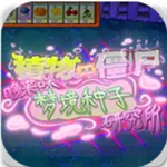 植物大战僵尸东方模组版