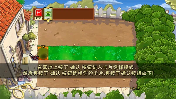 游戏攻略2