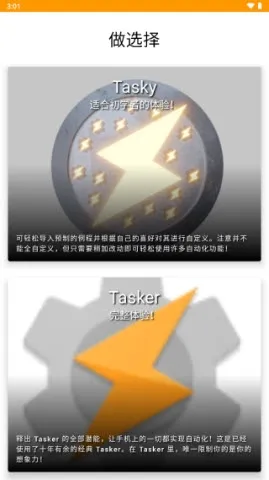 Tasker Secondary怎么唤醒屏幕