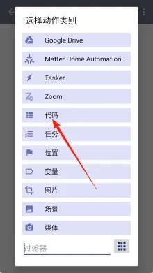 Tasker Secondary怎么使用