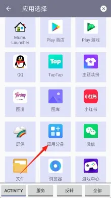 Tasker Secondary怎么使用