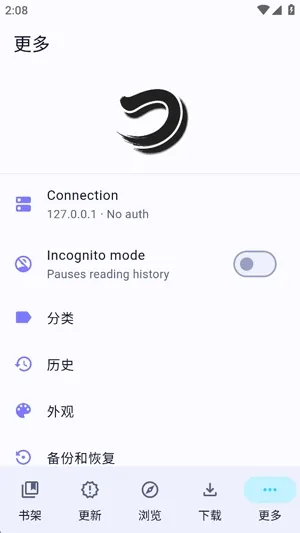 Tsumiru漫画神器截图1