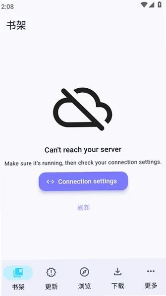 Tsumiru漫画软件如何连接Suwayomi‑Server服务
