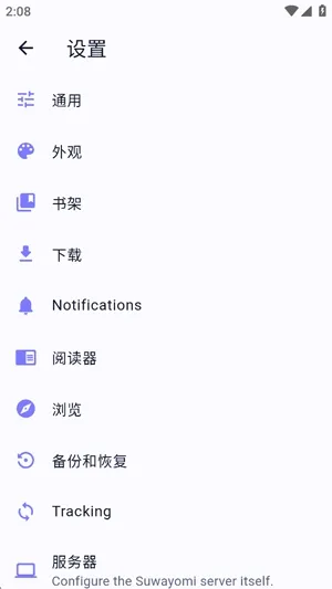 Tsumiru漫画软件怎么设置阅读模式