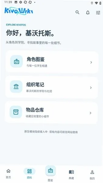 便携古书馆基沃托斯古书馆截图1
