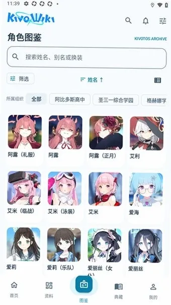 便携古书馆基沃托斯古书馆截图4