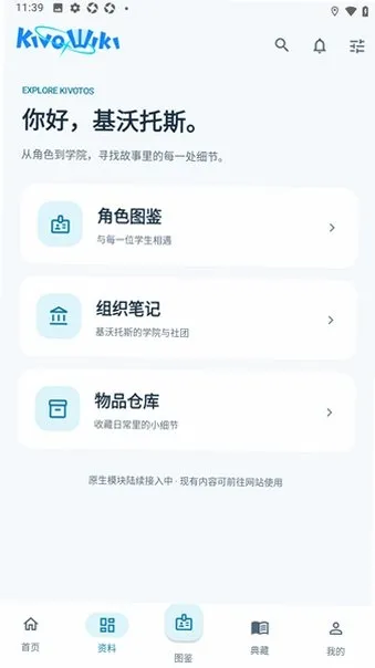 便携古书馆客户端怎么用 便携古书馆客户端怎么用