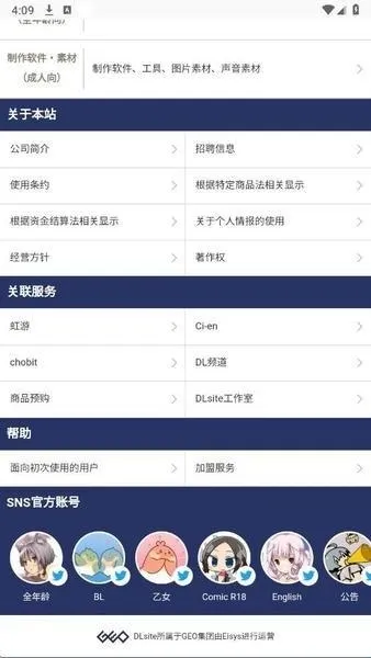 DLsite软件特色 DLsite软件特色