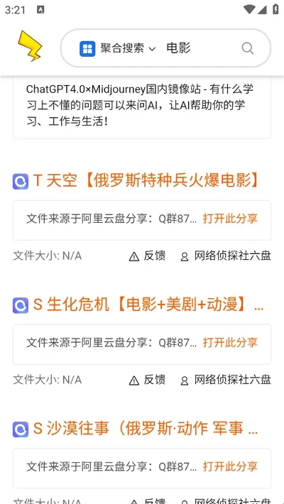 皮卡搜2026最新版怎么用