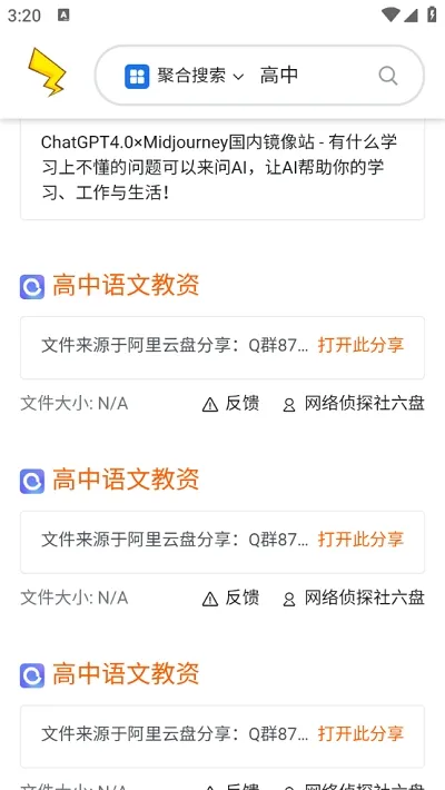 皮卡搜2026最新版截图2