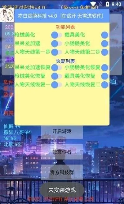 亦白香肠科技app 亦白香肠科技app