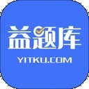 益题库app