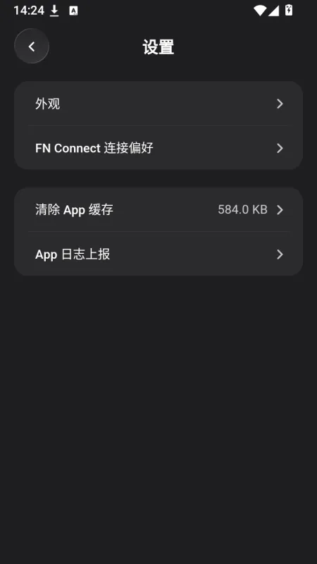 飞牛音乐播放器截图2