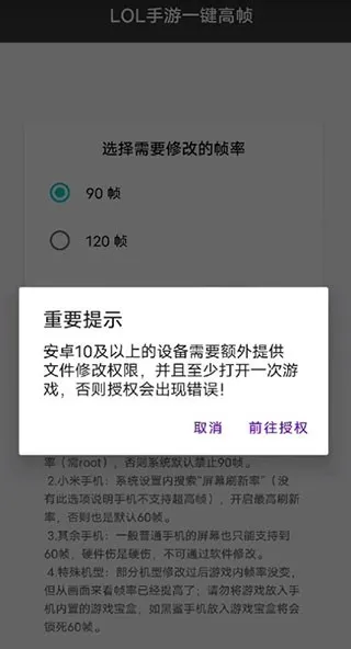 LOL手游帧率用法介绍 LOL手游帧率用法介绍
