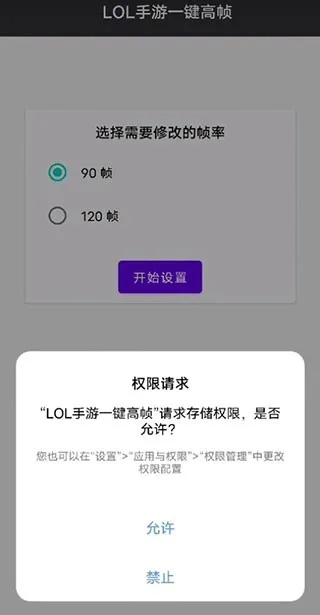 LOL手游帧率用法介绍 LOL手游帧率用法介绍