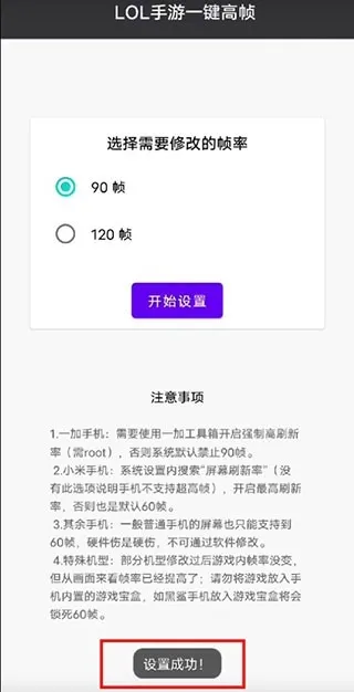 LOL手游帧率用法介绍 LOL手游帧率用法介绍